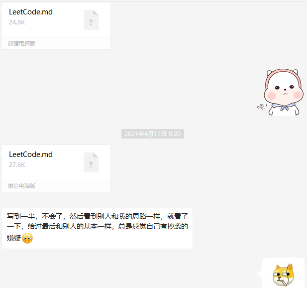 他自己开始学会反思,并且觉得自己做的不好