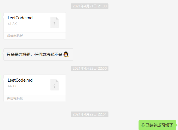 逐渐养成习惯了