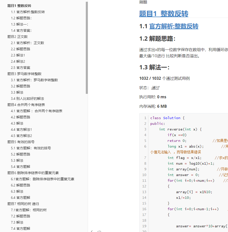 他整理的很好